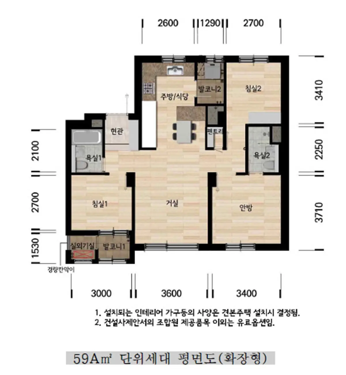 마포 자이힐스테이트 59a타입